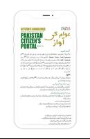 Pakistan Citizen's Portal Guid 스크린샷 3