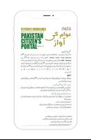 Pakistan Citizen's Portal Guid screenshot 3