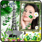 Happy Pakistan Independence Day 2020 Photo Frame أيقونة