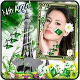 Happy Pakistan Independence Day 2020 Photo Frame أيقونة