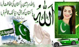 Happy Pakistan Independence Day 2020 Photo Frame تصوير الشاشة 1