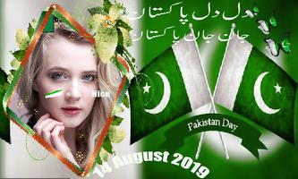 Happy Pakistan Independence Day 2020 Photo Frame تصوير الشاشة 2