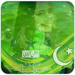 Pak Flag Photo Editor 2019 APK 下載