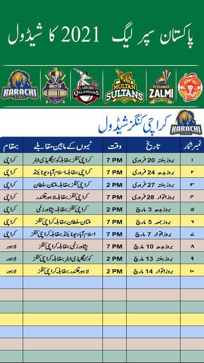 Download PSL Schedule 2021 APK free latest version | C.O.R.E.