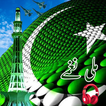 14 August Milli Nagmay 2019 Azadi National Songs