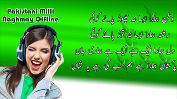 Pakistani Milli Naghmay (National Songs) Offline capture d'écran 2