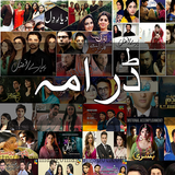 Pakistani Dramas icône
