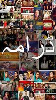 Pakistani Dramas Affiche