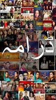 Pakistani Dramas الملصق