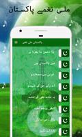 Pakistani Milli Naghamay Pakistan Independence Day screenshot 1
