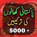 Pakistani Food Recipes Urdu APK