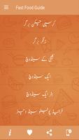 Recettes d'Urdu de restauration rapide capture d'écran 1