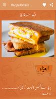 Fast Food Urdu Recipes - Pakistani Recipes In Urdu screenshot 3