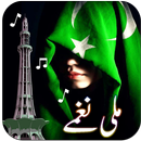 Pakistani Mili Naghmay MP3 APK