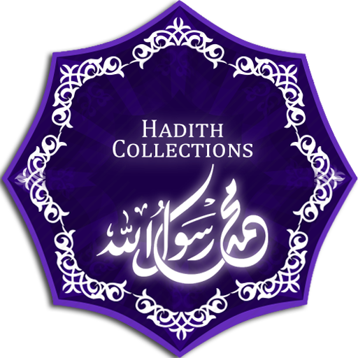 Hadith Collection (13 Books)