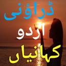 Horror Urdu Stories APK