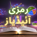 Ramzi Ideas -  Urdu Small Busi APK