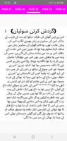 Amber Aabir Afsanay  Kahanian - Urdu Book تصوير الشاشة 2
