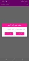 Amber Aabir Afsanay  Kahanian - Urdu Book تصوير الشاشة 3