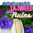 Makhraj and Tajweed Rules offl