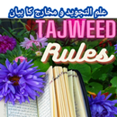 Makhraj and Tajweed Rules offl APK