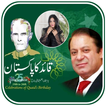 PMLN Photo Frame 2023