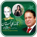 PMLN Photo Frame 2023 APK