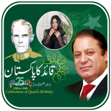 PMLN Photo Frame 2023 أيقونة