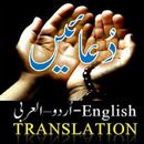 Masnoon Duain in Urdu English Translation APK