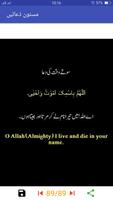 2 Schermata Masnoon Duain