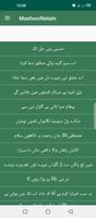 Famous Naats 截图 2