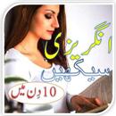English Learn in 10 Days Urdu  APK