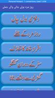 English Learn in 10 Days Urdu  screenshot 3