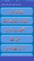 English Learn in 10 Days Urdu  screenshot 2