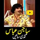 Gaddi Saeen Sajan Abbas Funny Clip Video APK