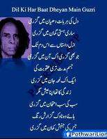 Jaun Elia Best Urdu Poetry Affiche