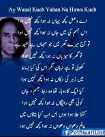 Jaun Elia Best Urdu Poetry capture d'écran 2