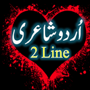 2 Line Urdu Sad Poetry APK