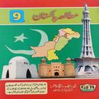 Pakistan Studies 9th Class - E icône