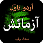 Azmaaeesh -urdu novel icône