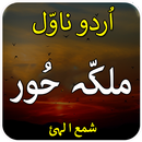 Malca e Hoor (Heaven princess) APK