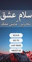 Salam e ishq-urdu novel 2022 تصوير الشاشة 1