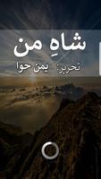 Ho Jati Hain G-urdu novel by Affiche