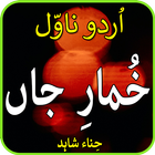 Raaz e Mhabat -urdu novel 2021 أيقونة