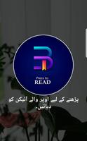Raaz e Mhabat -urdu novel 2021 تصوير الشاشة 3