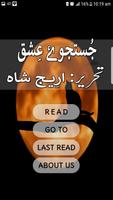 Justujoo e ishq by Areej shah-urdu novel 2021 capture d'écran 3