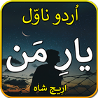 Rooh e man by Areej shah-urdu novel 2021 icône