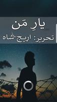 Rooh e man by Areej shah-urdu novel 2021 Affiche