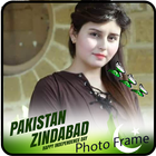 Pakistan Independence day Photo Frame 2020 아이콘