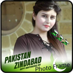 ”Pakistan Independence day Photo Frame 2020